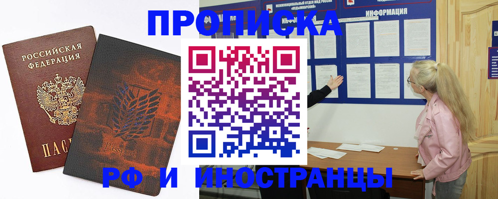 прописка паспорт в Туле