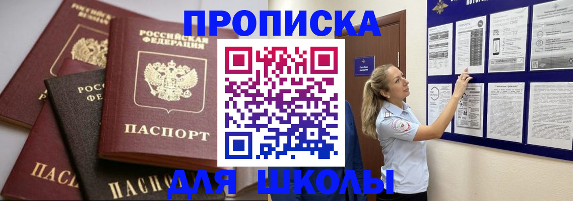 временная регистрация для всех в Туле