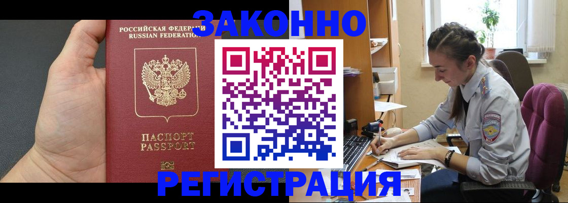 прописка для кредита в Туле