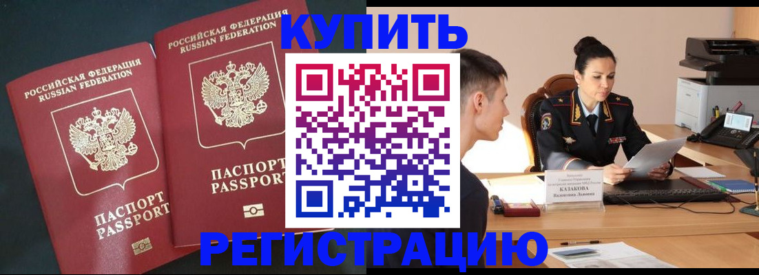прописка в Туле