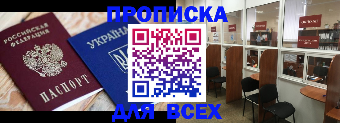 прописка для военкомата в Туле