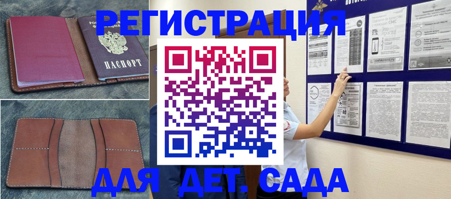 временная регистрация купить в Туле