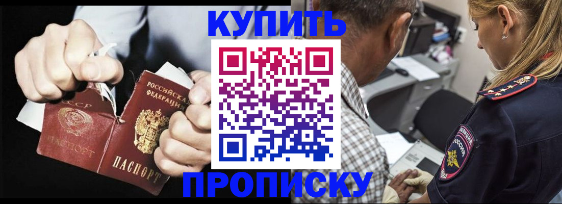 прописка для военкомата в Туле
